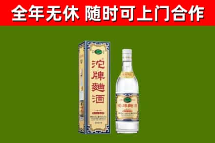 徐州回收沱牌曲酒