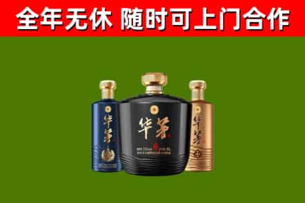 徐州回收华茅